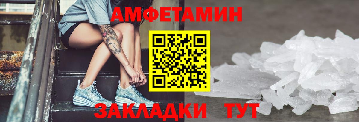 Амфетамин 97% Лосино-Петровский