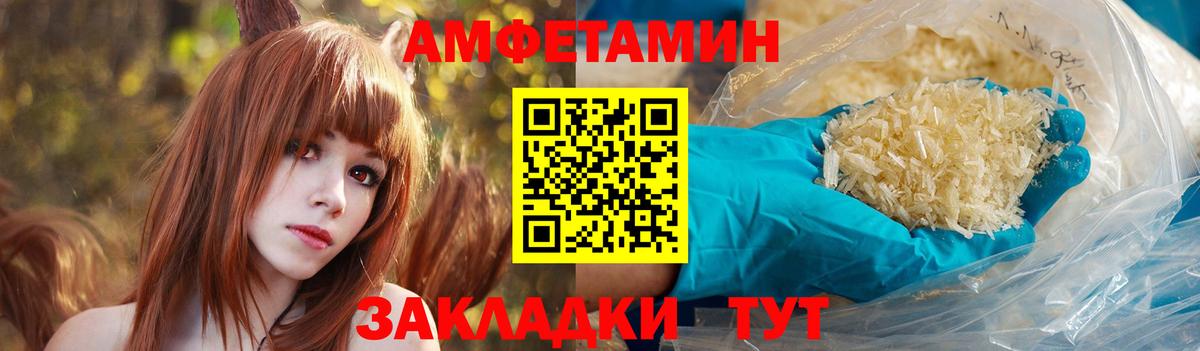 Лосино-Петровский  АМФЕТАМИН VHQ  Amphetamine  Вход с VPN 