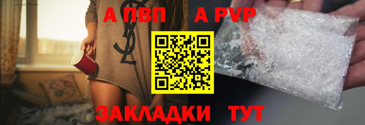 Alpha-PVP СК КРИС Лосино-Петровский