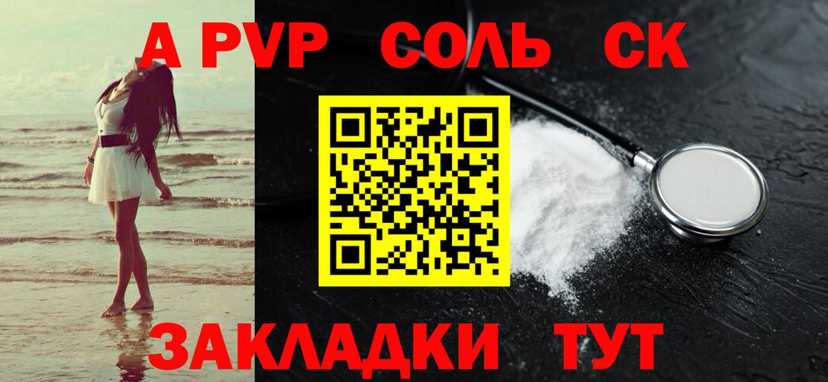 A-PVP СК  Вход с VPN  Лосино-Петровский  A-PVP Crystall 