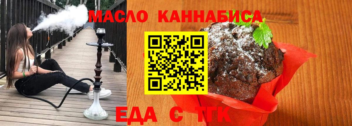 Печенье с ТГК конопля Лосино-Петровский