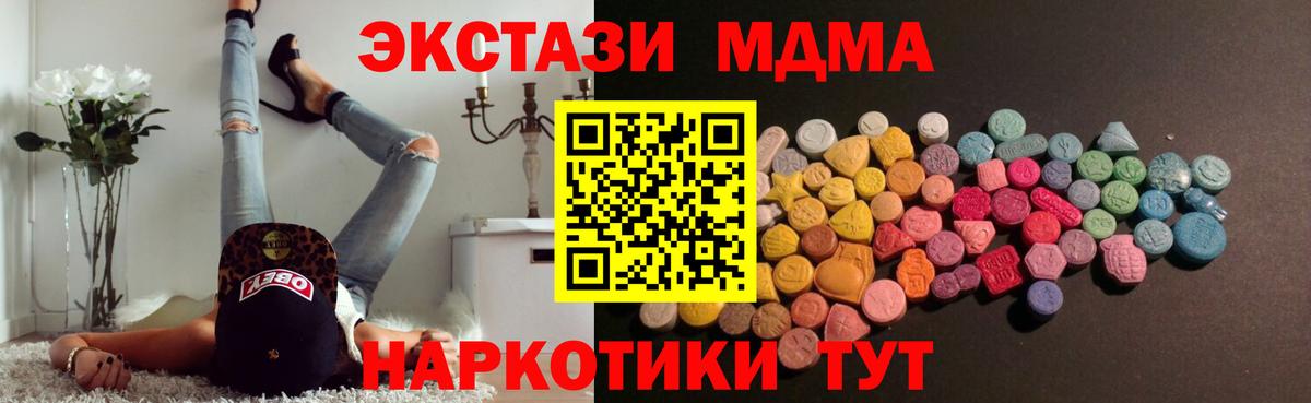 Лосино-Петровский  Ecstasy круглые  ЭКСТАЗИ  Вход с VPN 