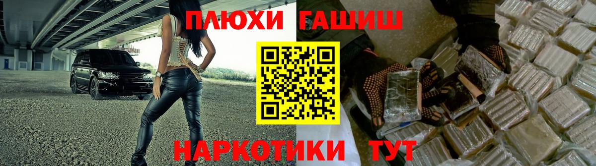 Лосино-Петровский  ГАШИШ ice o lator  Гашиш  Вход с VPN 