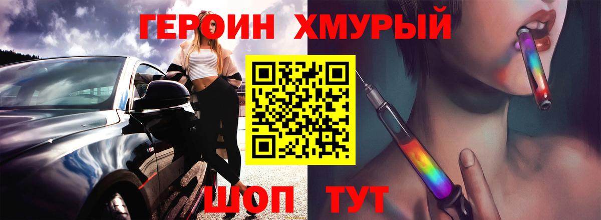 ГЕРОИН Афган  Вход с VPN  Лосино-Петровский 
