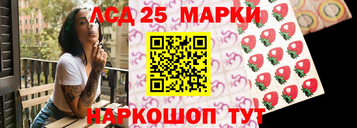 LSD-25 экстази кислота Лосино-Петровский
