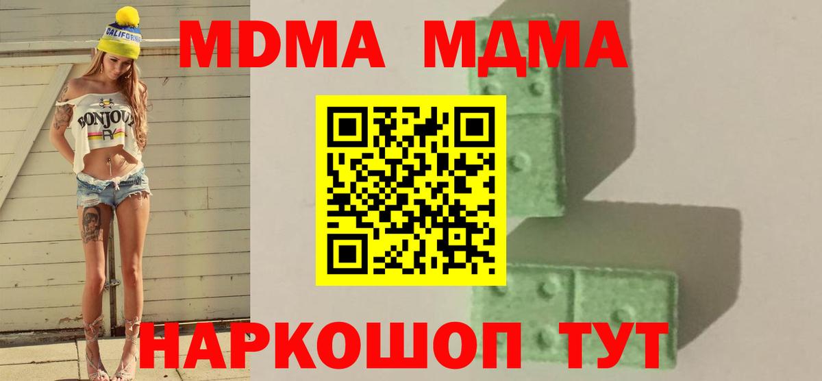 Лосино-Петровский  МДМА молли  MDMA кристаллы  МДМА  Вход с VPN 
