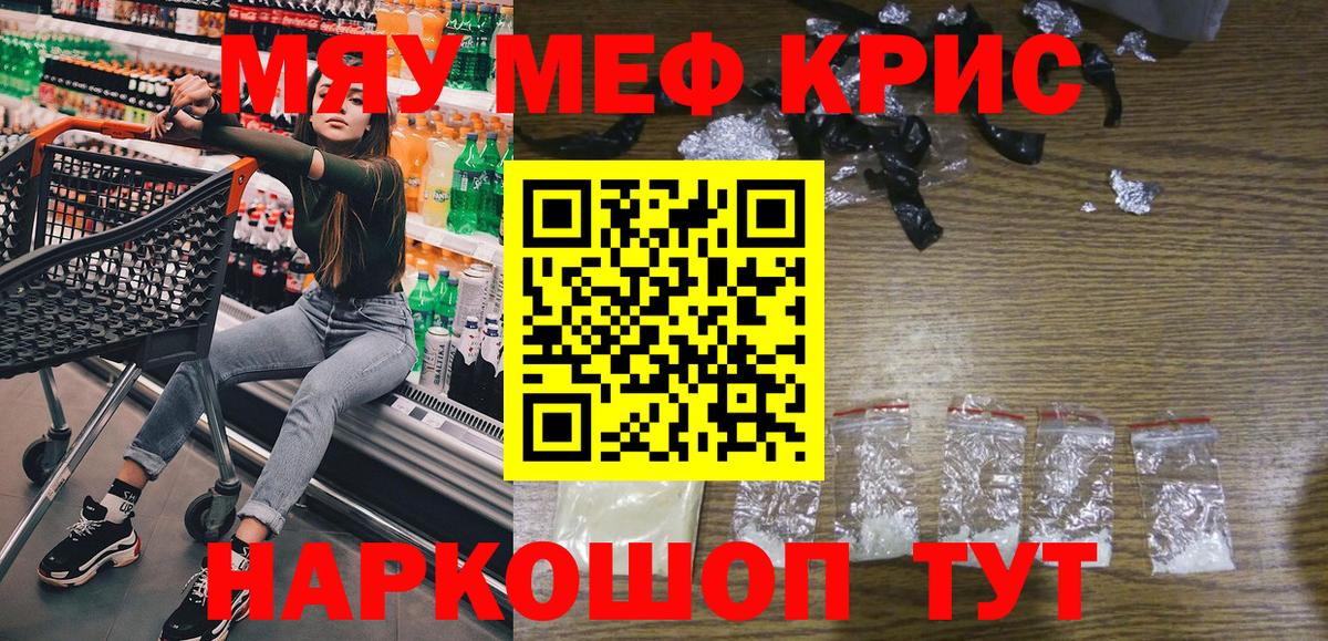 Мефедрон кристаллы Лосино-Петровский