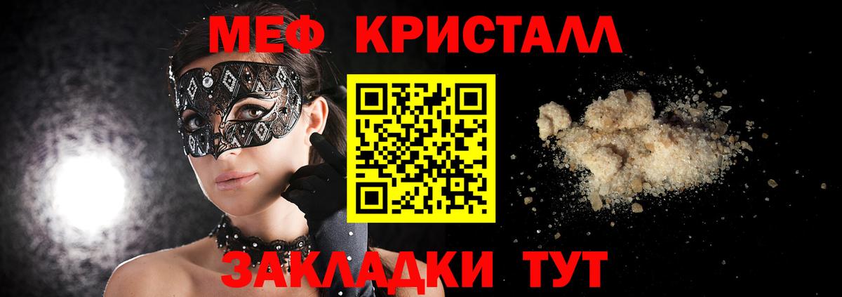 Мефедрон  Мефедрон мука  наркошоп  Вход с VPN  Мефедрон VHQ  Лосино-Петровский 