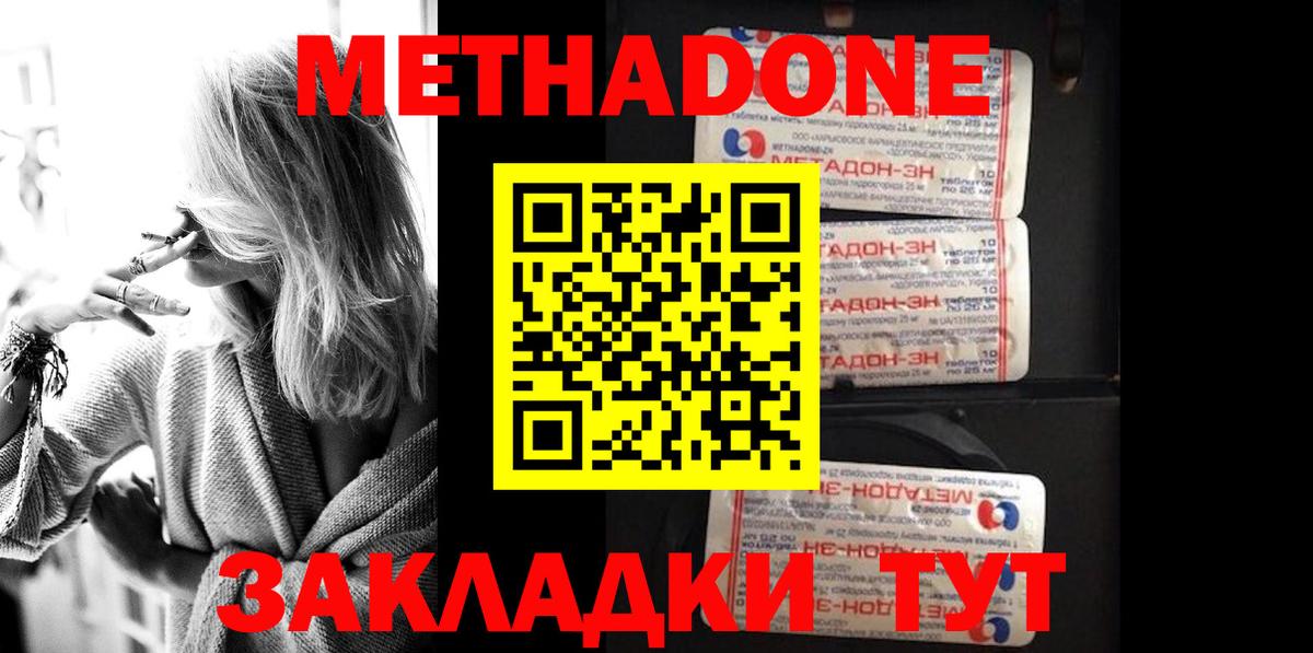 Лосино-Петровский  МЕТАДОН кристалл  сайты даркнета официальный сайт  Вход с VPN 