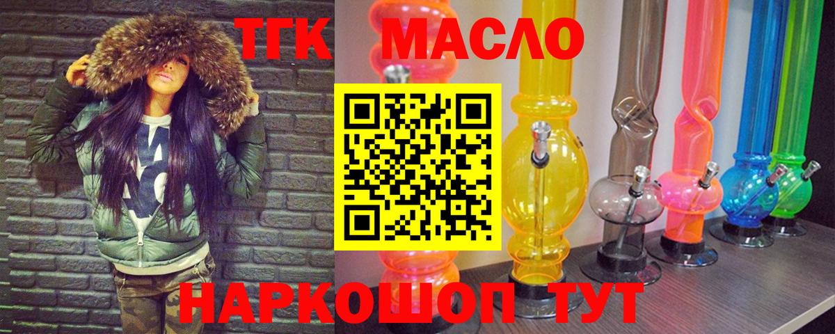 ТГК вейп Лосино-Петровский