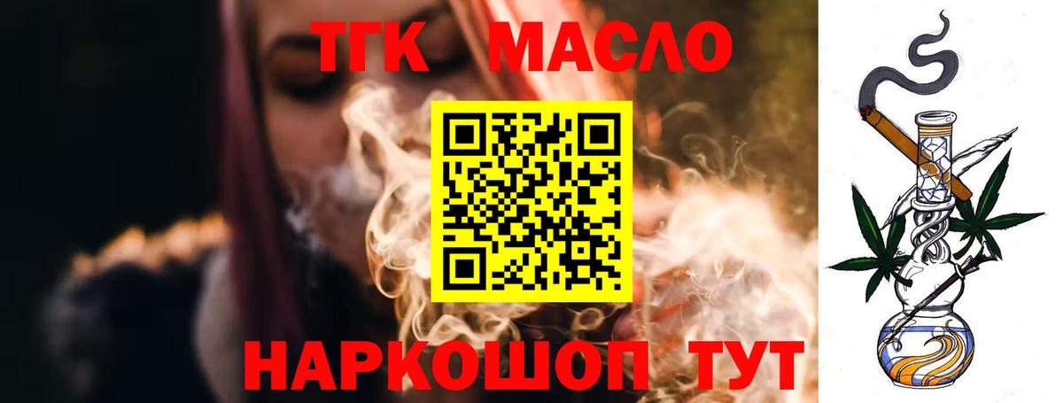 Дистиллят ТГК THC oil  Вход с VPN  Лосино-Петровский  Дистиллят ТГК вейп 